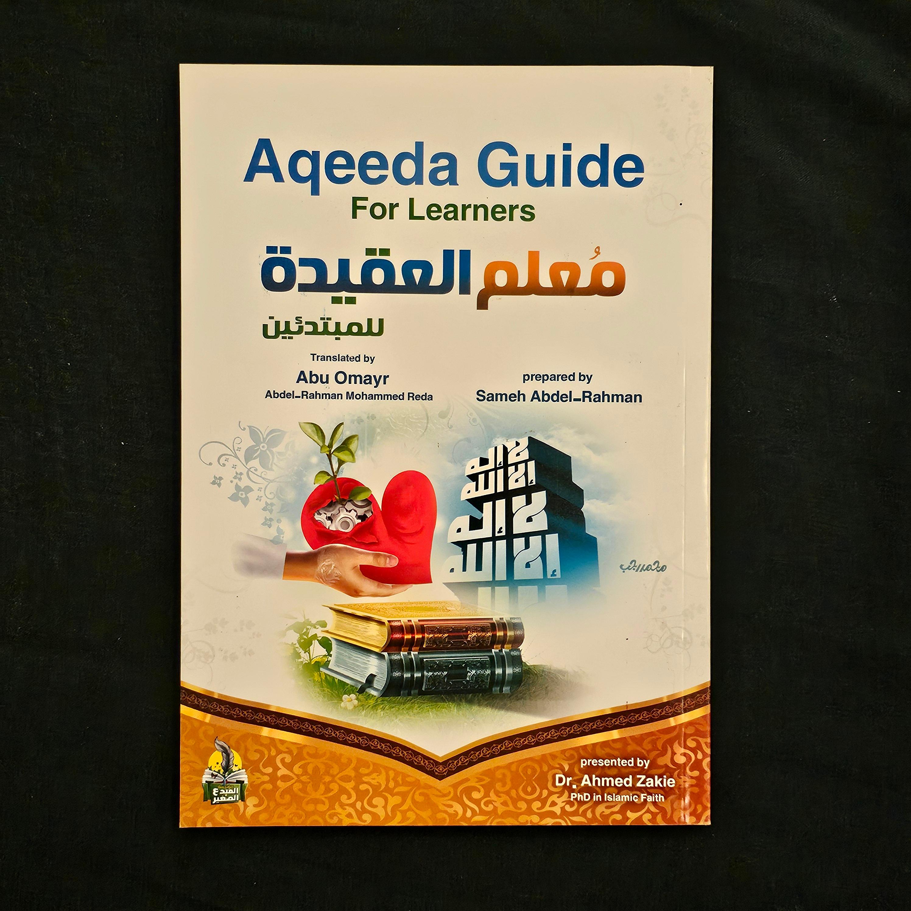 كتاب معلم العقيدة مترجم (عربي / انجليزي) 