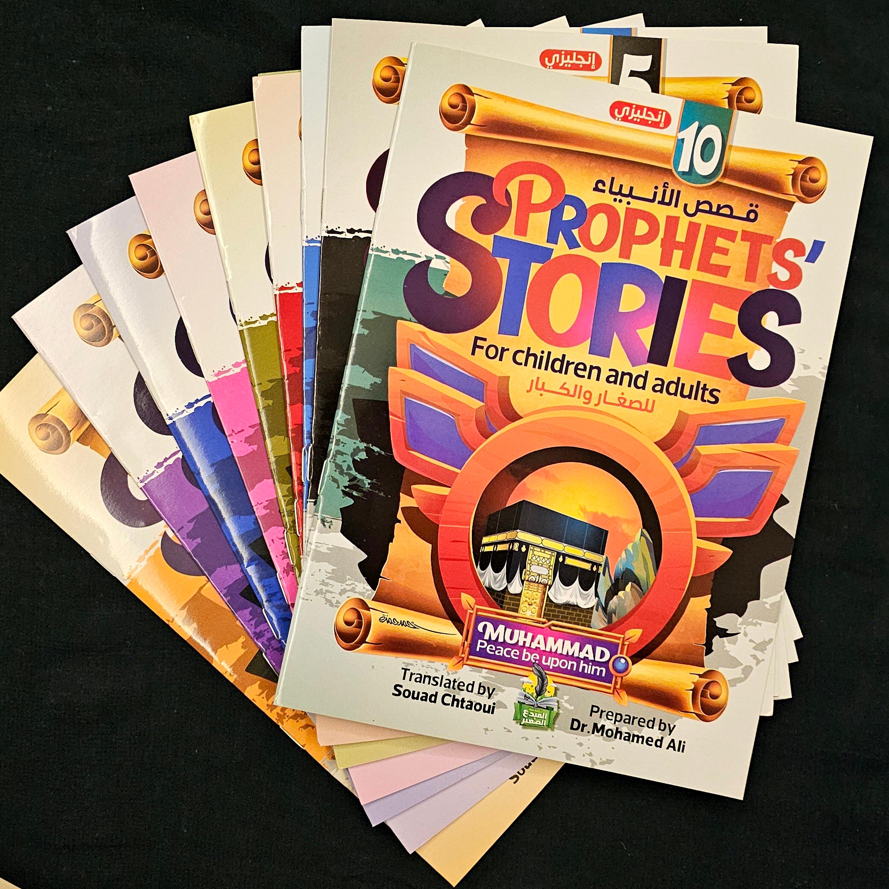 Prophets' Stories  A 10-book series (English)