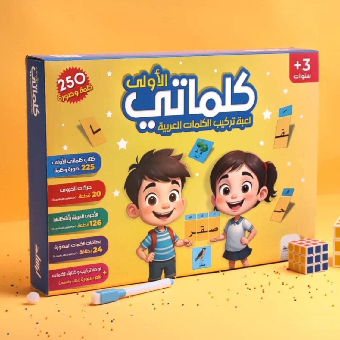 بوكس كلماتي الأولى