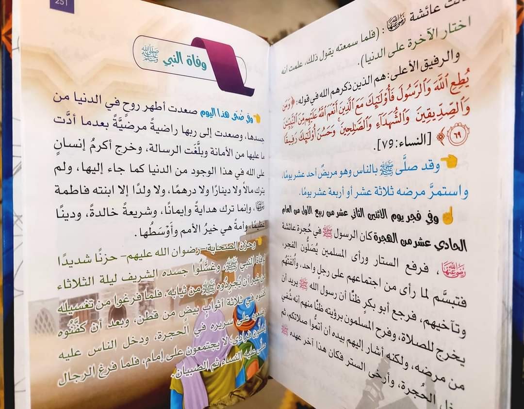 مجلد السيره النبويه 