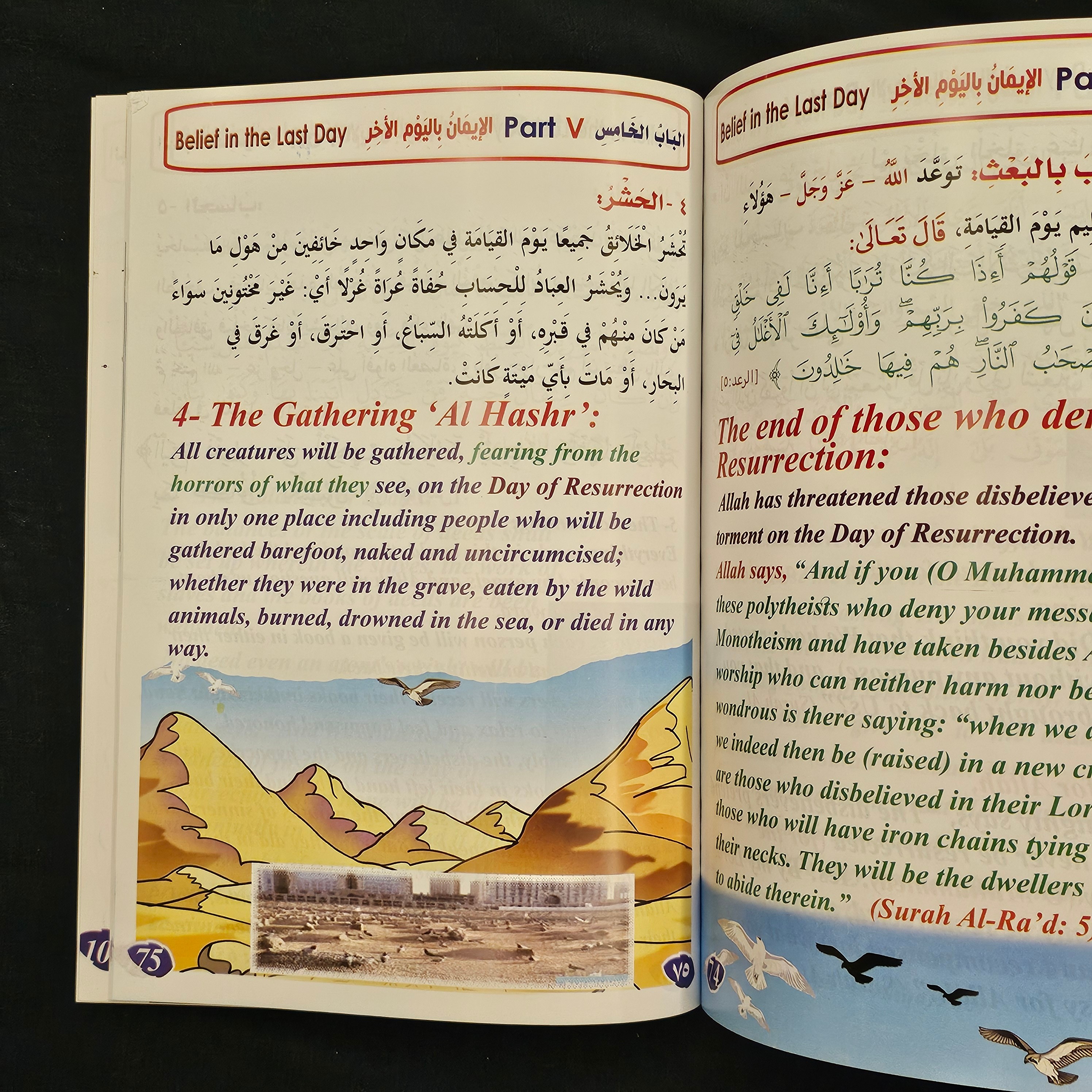كتاب معلم العقيدة مترجم (عربي / انجليزي) 